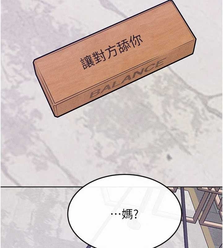 第103话-妳这个表情太犯规了-继母与继姐-家和万事兴,甘蔗,金世兰（第2张）