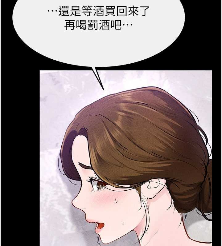 第103话-妳这个表情太犯规了-继母与继姐-家和万事兴,甘蔗,金世兰（第7张）