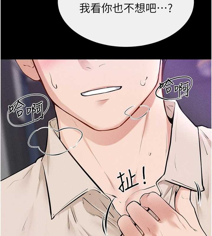 第103话-妳这个表情太犯规了-继母与继姐-家和万事兴,甘蔗,金世兰（第9张）