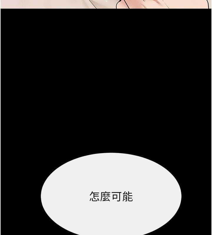 第103话-妳这个表情太犯规了-继母与继姐-家和万事兴,甘蔗,金世兰（第10张）