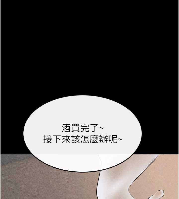 第104话-学习如何取悦对方-继母与继姐-家和万事兴,甘蔗,金世兰（第1张）