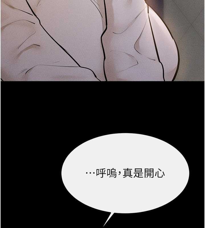 第104话-学习如何取悦对方-继母与继姐-家和万事兴,甘蔗,金世兰（第5张）