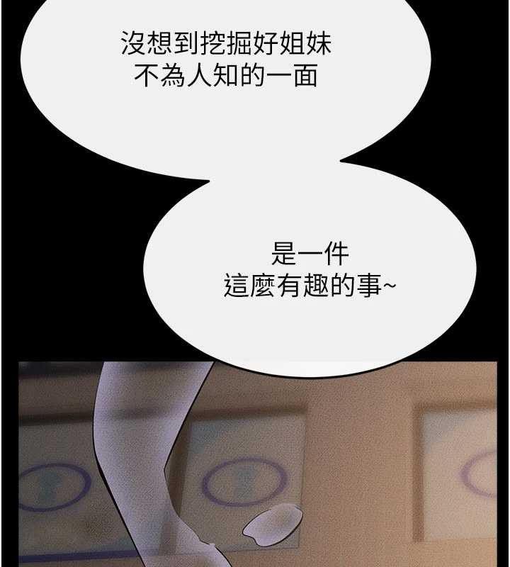第104话-学习如何取悦对方-继母与继姐-家和万事兴,甘蔗,金世兰（第8张）