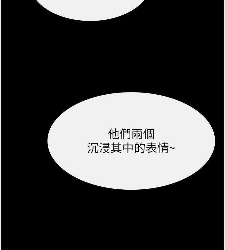 第104话-学习如何取悦对方-继母与继姐-家和万事兴,甘蔗,金世兰（第10张）