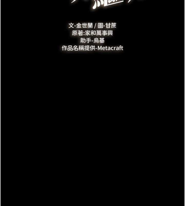 第104话-学习如何取悦对方-继母与继姐-家和万事兴,甘蔗,金世兰（第13张）