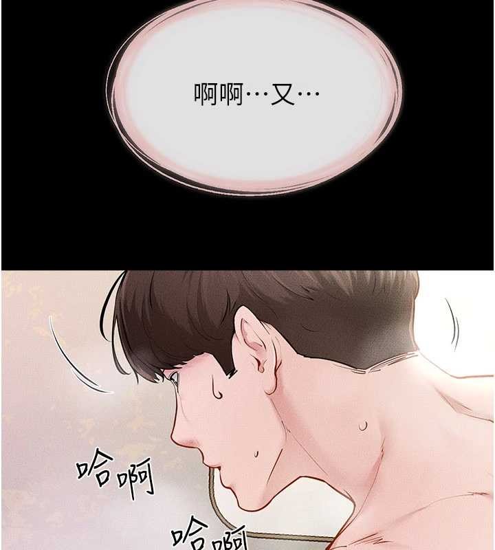 第104话-学习如何取悦对方-继母与继姐-家和万事兴,甘蔗,金世兰（第17张）