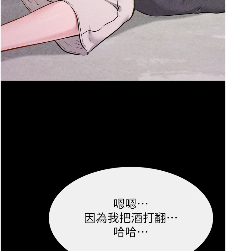 第105话-你是不是想射给妈妈?-继母与继姐-家和万事兴,甘蔗,金世兰（第7张）