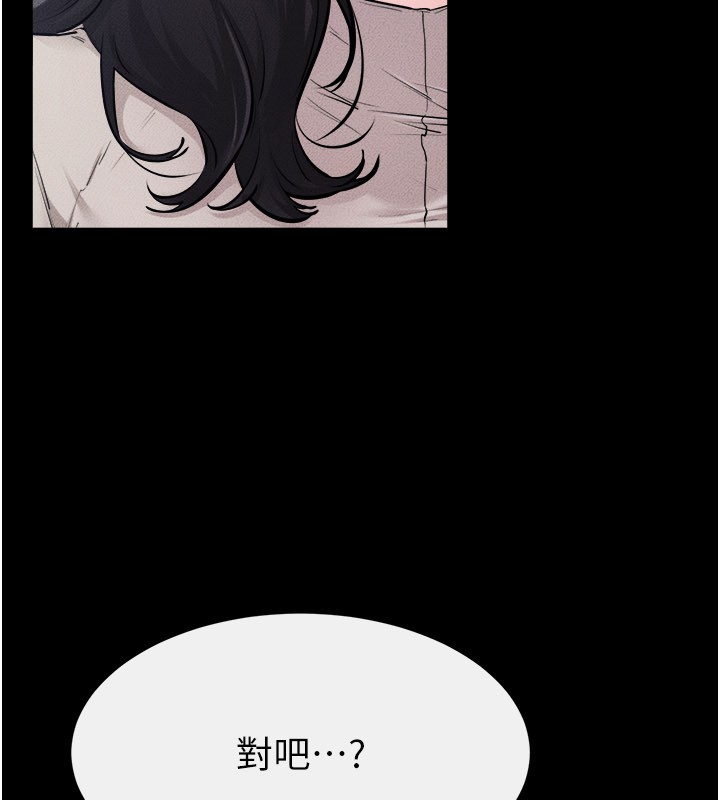 第105话-你是不是想射给妈妈?-继母与继姐-家和万事兴,甘蔗,金世兰（第9张）