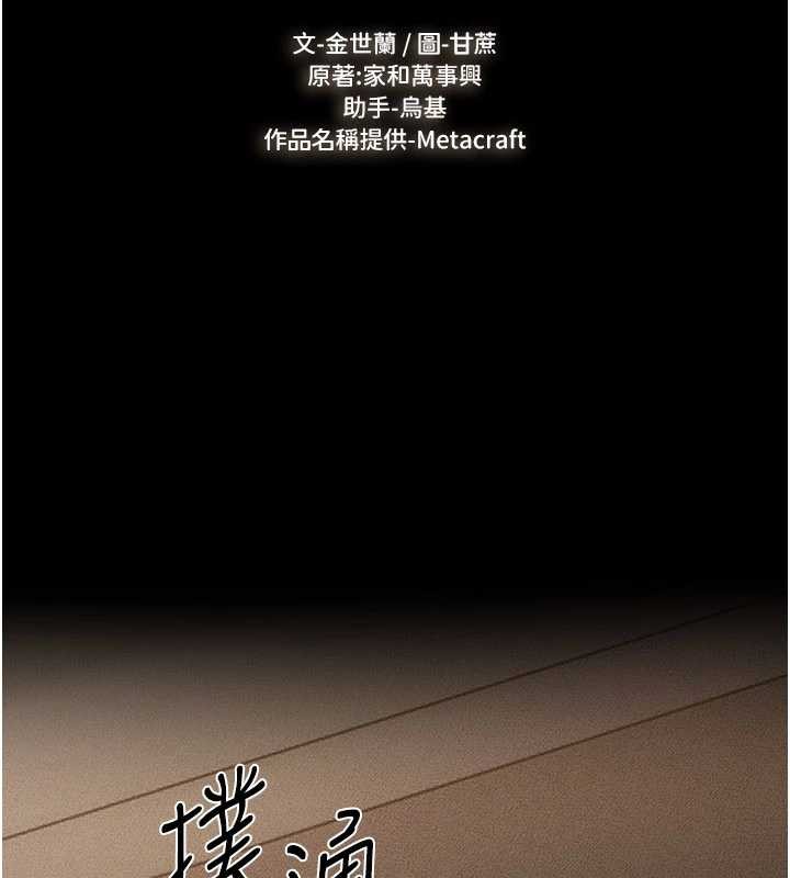 第106话-我儿子真调皮&hearts;-继母与继姐-家和万事兴,甘蔗,金世兰（第2张）