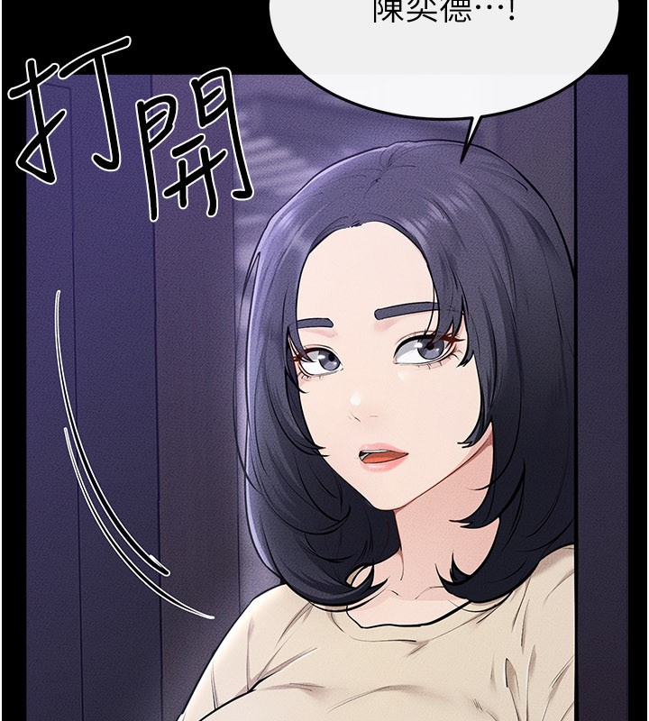 第107话-千万别发出呻吟&hearts;-继母与继姐-家和万事兴,甘蔗,金世兰（第7张）