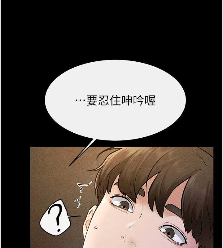 第108话-宣示主权的性爱-继母与继姐-家和万事兴,甘蔗,金世兰（第1张）