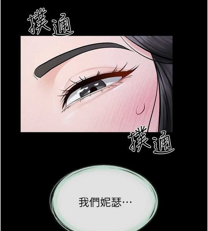 第108话-宣示主权的性爱-继母与继姐-家和万事兴,甘蔗,金世兰（第10张）