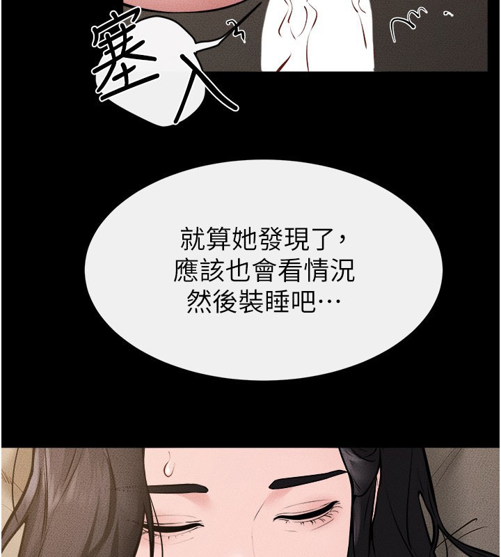 第109话-被发现也无所谓&hearts;-继母与继姐-家和万事兴,甘蔗,金世兰（第4张）