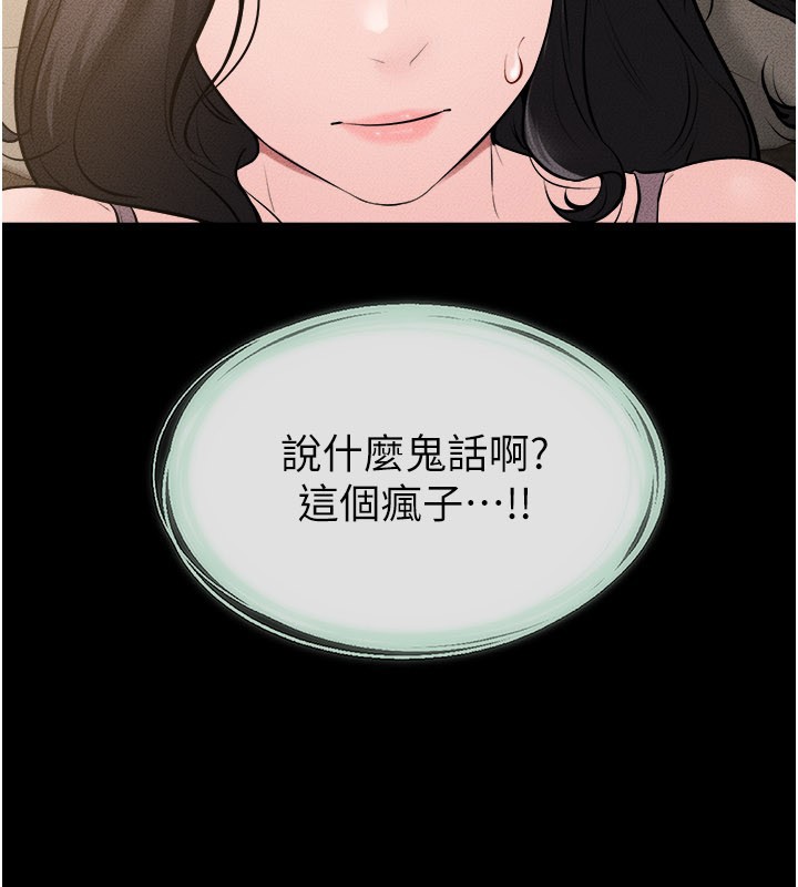 第109话-被发现也无所谓&hearts;-继母与继姐-家和万事兴,甘蔗,金世兰（第5张）