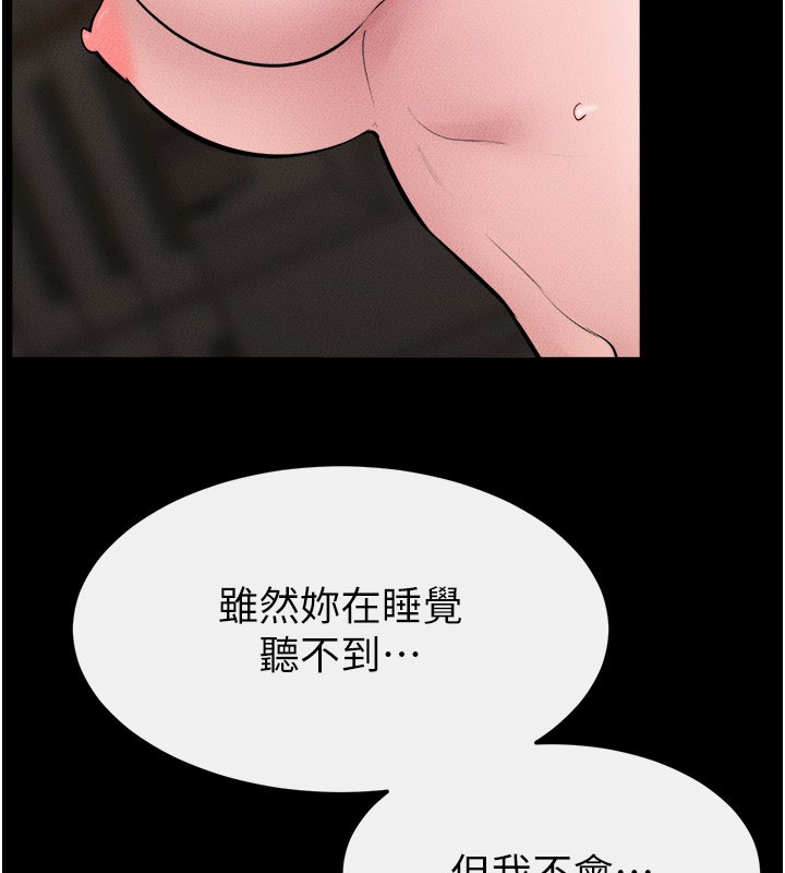 第109话-被发现也无所谓&hearts;-继母与继姐-家和万事兴,甘蔗,金世兰（第8张）