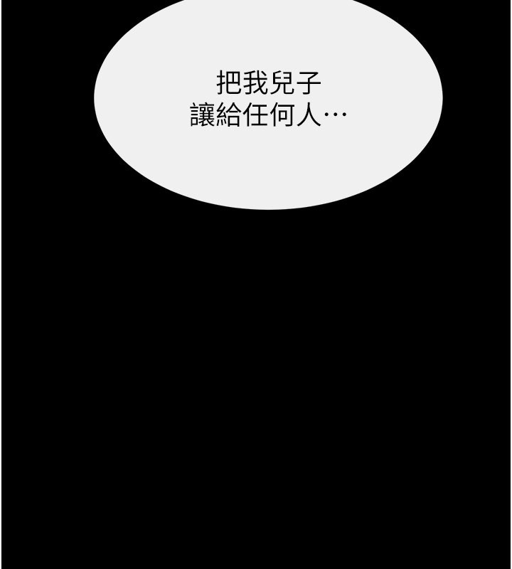 第109话-被发现也无所谓&hearts;-继母与继姐-家和万事兴,甘蔗,金世兰（第11张）