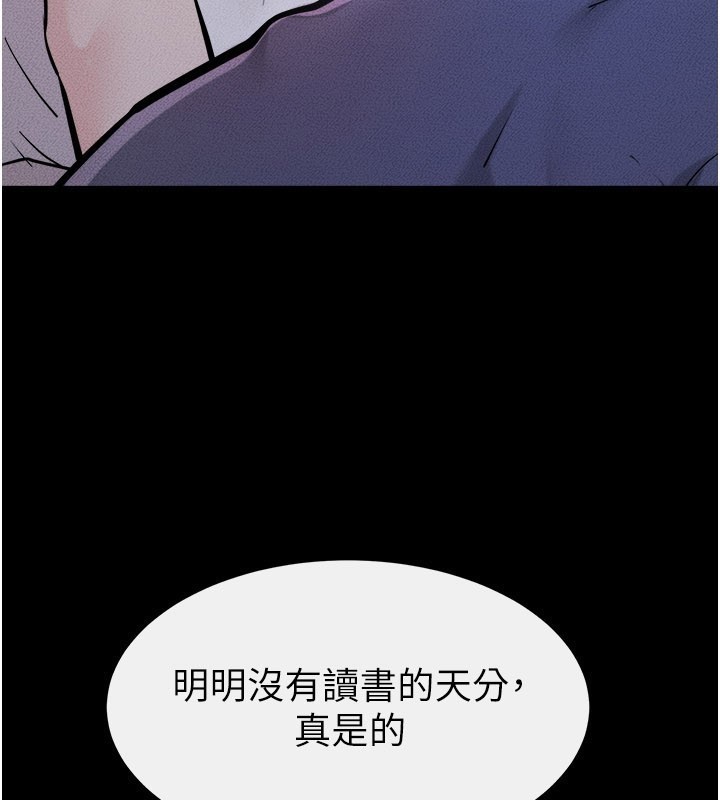第111话-快点给我温暖-继母与继姐-家和万事兴,甘蔗,金世兰（第5张）