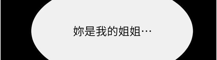 第113话-嘉凌的真心告白-继母与继姐-家和万事兴,甘蔗,金世兰（第6张）