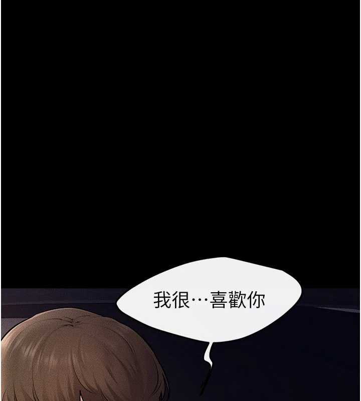 第114话-和哥哥两个人拍影片&hearts;-继母与继姐-家和万事兴,甘蔗,金世兰（第1张）