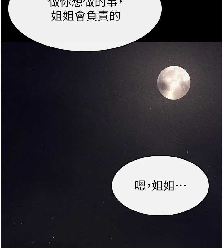 第114话-和哥哥两个人拍影片&hearts;-继母与继姐-家和万事兴,甘蔗,金世兰（第4张）
