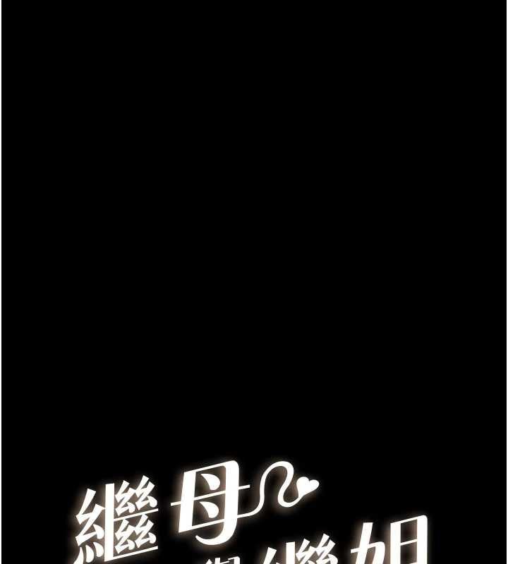 第114话-和哥哥两个人拍影片&hearts;-继母与继姐-家和万事兴,甘蔗,金世兰（第7张）