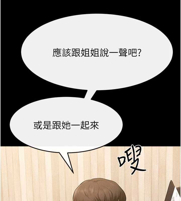 第115话-哥哥的专属配菜&hearts;-继母与继姐-家和万事兴,甘蔗,金世兰（第3张）