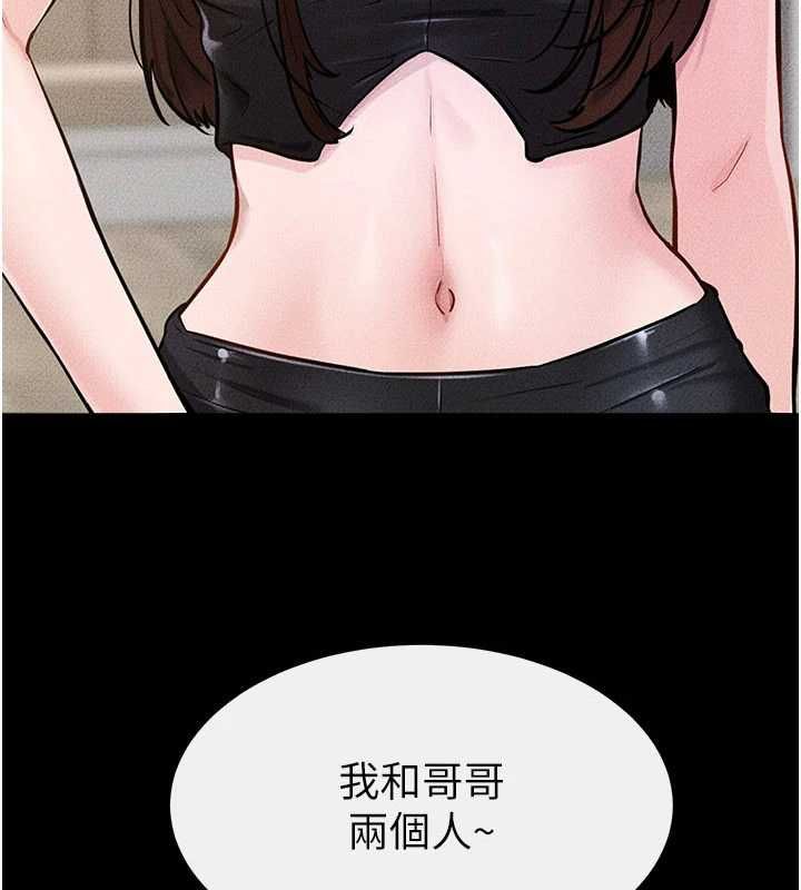 第115话-哥哥的专属配菜&hearts;-继母与继姐-家和万事兴,甘蔗,金世兰（第10张）