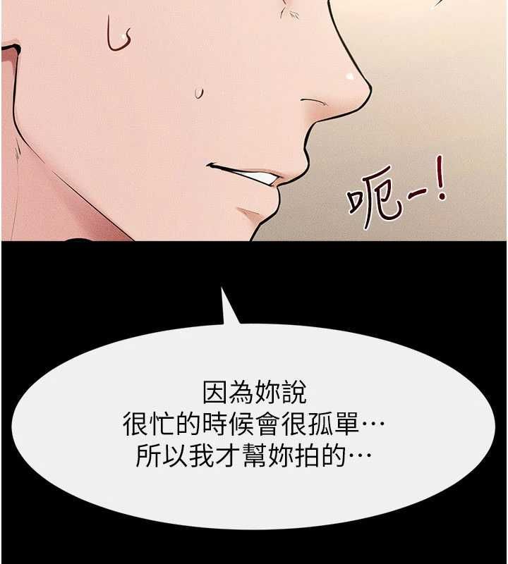 第116话-我希望你渴望我的全部-继母与继姐-家和万事兴,甘蔗,金世兰（第2张）