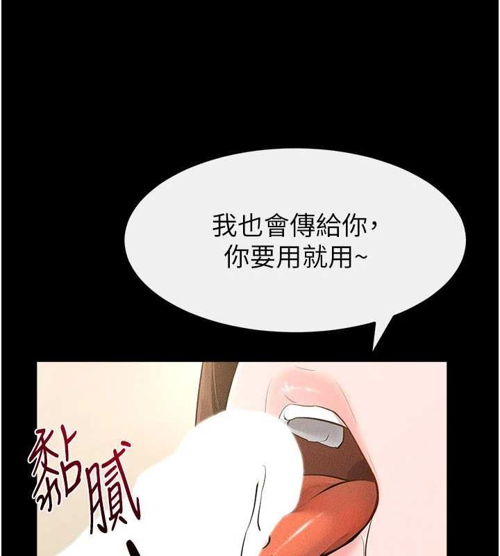 第116话-我希望你渴望我的全部-继母与继姐-家和万事兴,甘蔗,金世兰（第3张）