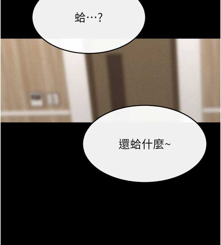 第116话-我希望你渴望我的全部-继母与继姐-家和万事兴,甘蔗,金世兰（第5张）