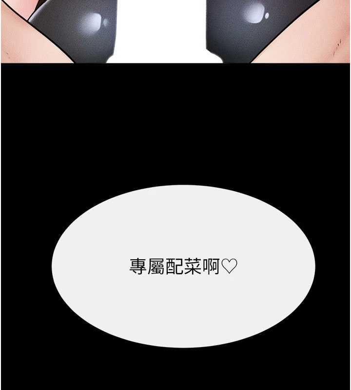 第116话-我希望你渴望我的全部-继母与继姐-家和万事兴,甘蔗,金世兰（第9张）