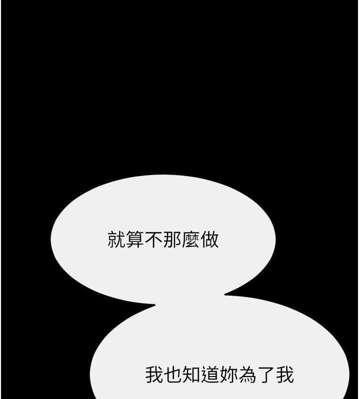 第117话-插到我非你不可为止-继母与继姐-家和万事兴,甘蔗,金世兰（第1张）