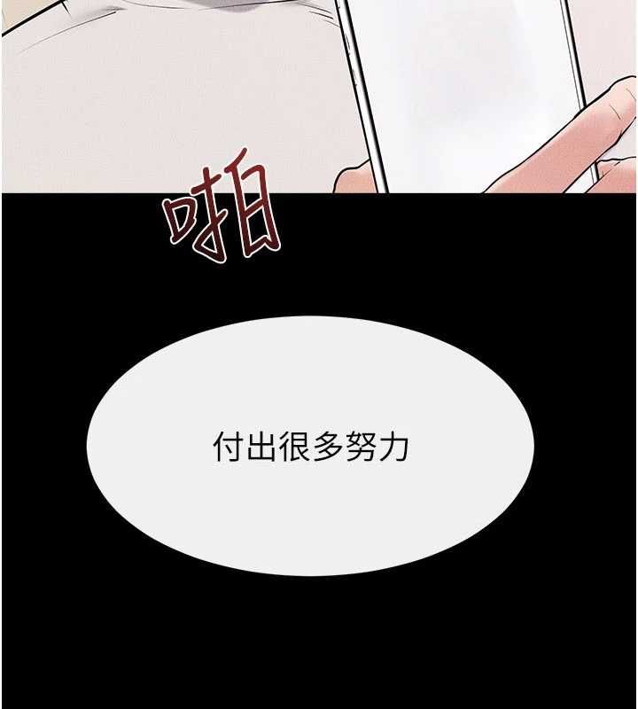 第117话-插到我非你不可为止-继母与继姐-家和万事兴,甘蔗,金世兰（第3张）
