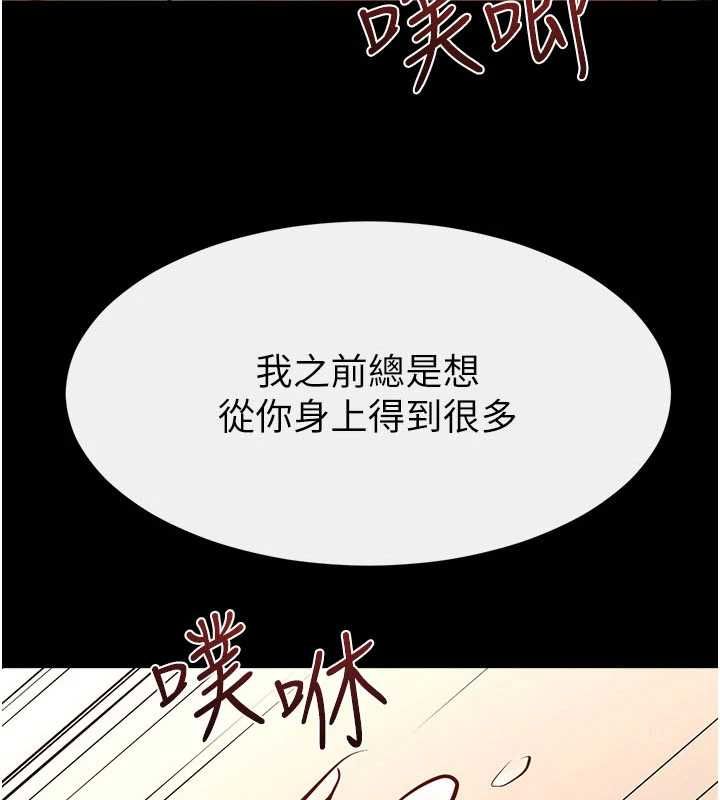 第117话-插到我非你不可为止-继母与继姐-家和万事兴,甘蔗,金世兰（第8张）