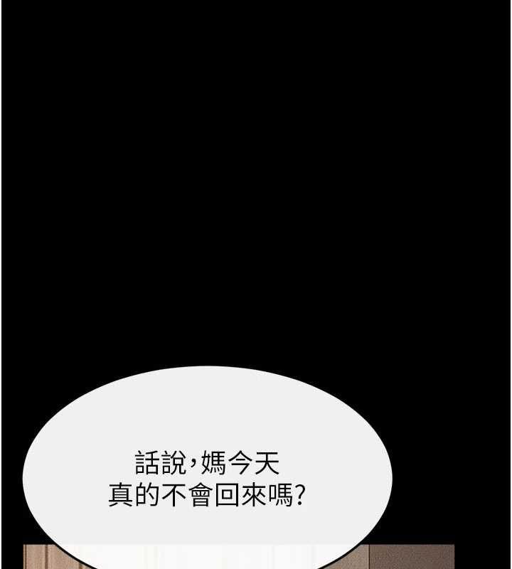 第118话-只要你幸福就行了-继母与继姐-家和万事兴,甘蔗,金世兰（第1张）