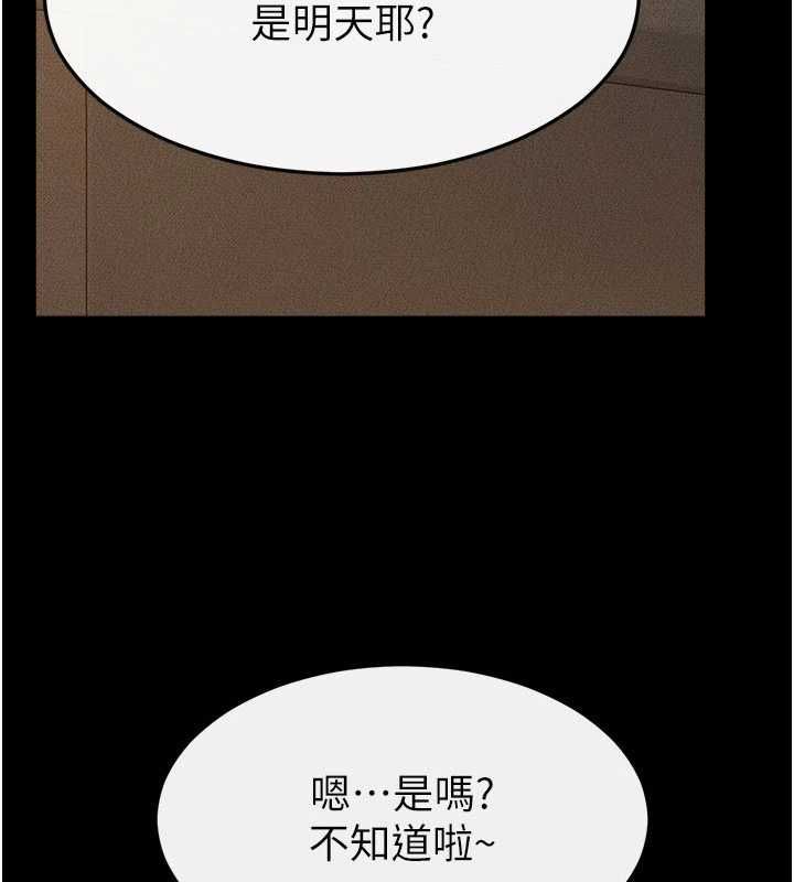 第118话-只要你幸福就行了-继母与继姐-家和万事兴,甘蔗,金世兰（第3张）