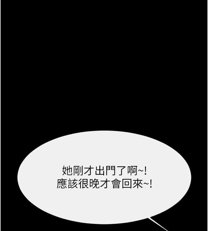 第118话-只要你幸福就行了-继母与继姐-家和万事兴,甘蔗,金世兰（第5张）