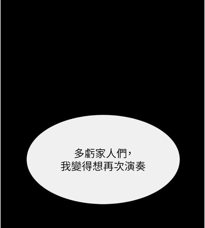 第119话-和家人开趴&hearts;-继母与继姐-家和万事兴,甘蔗,金世兰（第1张）