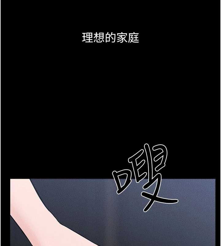 第119话-和家人开趴&hearts;-继母与继姐-家和万事兴,甘蔗,金世兰（第3张）