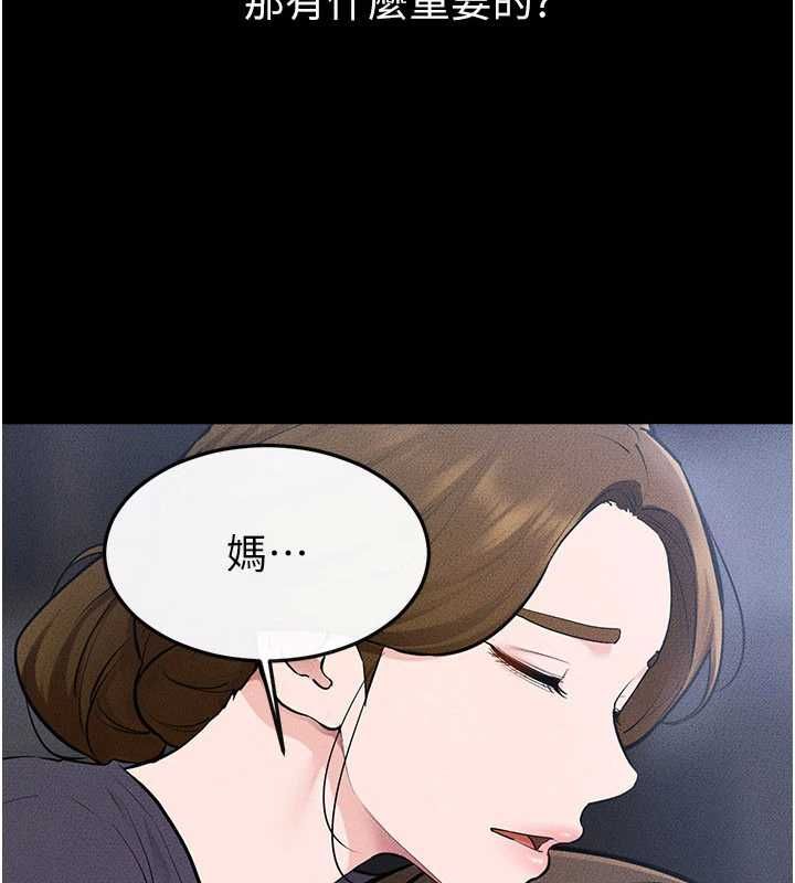 第119话-和家人开趴&hearts;-继母与继姐-家和万事兴,甘蔗,金世兰（第5张）