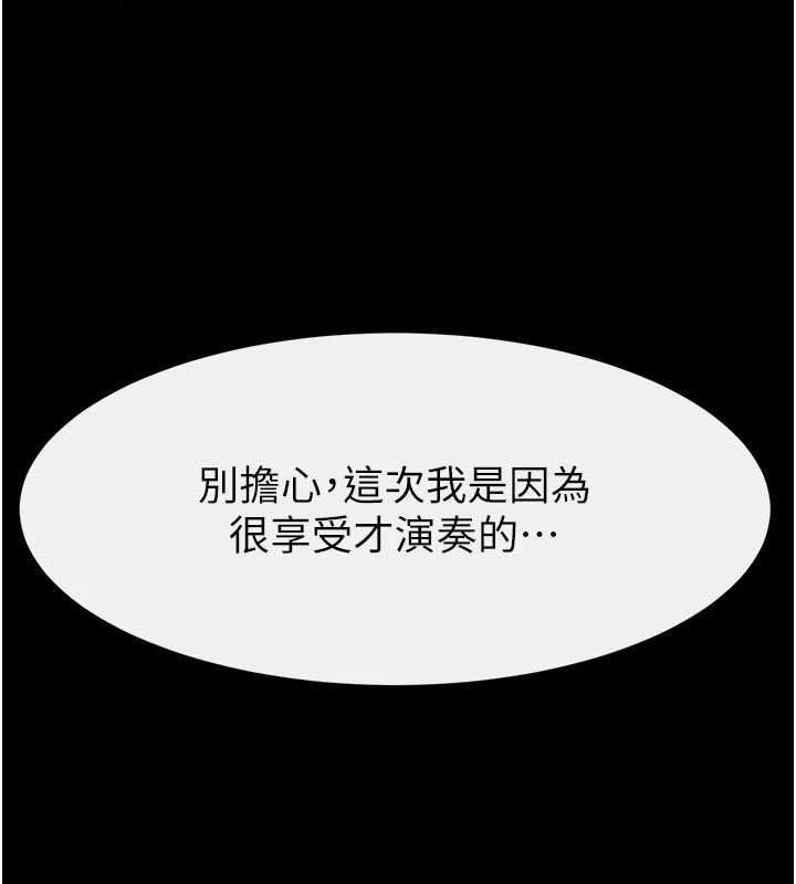 第119话-和家人开趴&hearts;-继母与继姐-家和万事兴,甘蔗,金世兰（第8张）