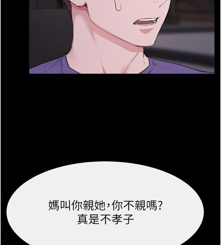 第120话-享受家人的「服务」-继母与继姐-家和万事兴,甘蔗,金世兰（第5张）