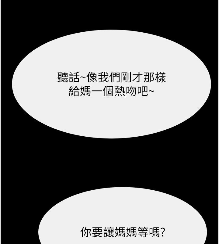 第120话-享受家人的「服务」-继母与继姐-家和万事兴,甘蔗,金世兰（第8张）
