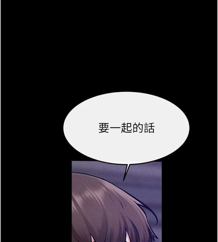第122话-我愿意帮你生小孩&hearts;-继母与继姐-家和万事兴,甘蔗,金世兰（第1张）