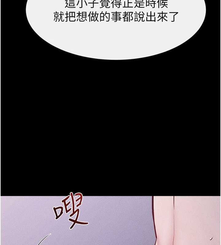 第122话-我愿意帮你生小孩&hearts;-继母与继姐-家和万事兴,甘蔗,金世兰（第5张）