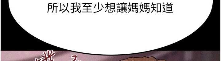 第123话-不想醒来的美梦-继母与继姐-家和万事兴,甘蔗,金世兰（第6张）