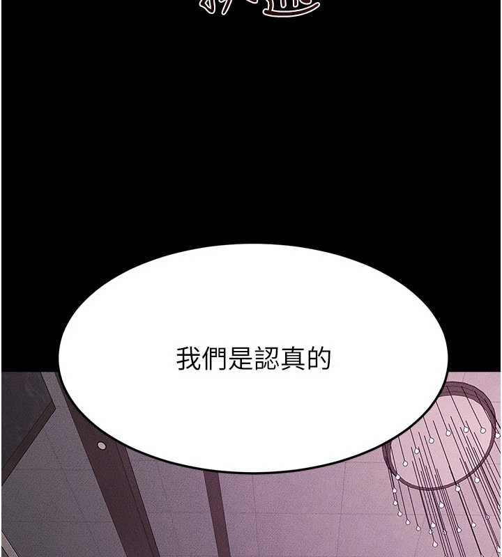 第123话-不想醒来的美梦-继母与继姐-家和万事兴,甘蔗,金世兰（第8张）