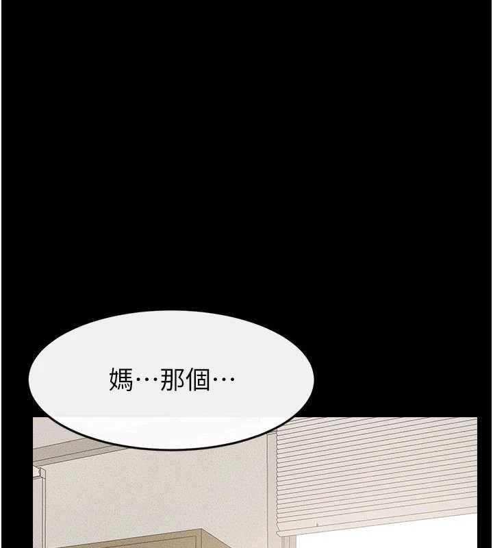 第124话-「相亲相爱」的家人-继母与继姐-家和万事兴,甘蔗,金世兰（第1张）