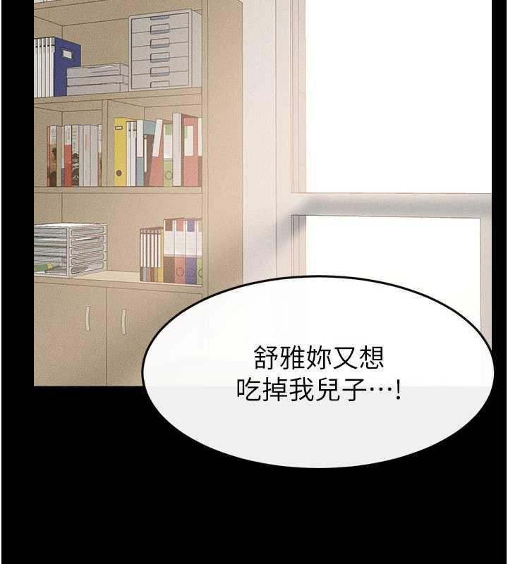 第124话-「相亲相爱」的家人-继母与继姐-家和万事兴,甘蔗,金世兰（第2张）