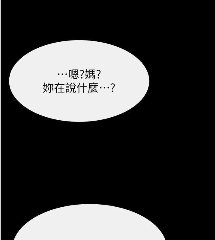 第124话-「相亲相爱」的家人-继母与继姐-家和万事兴,甘蔗,金世兰（第3张）